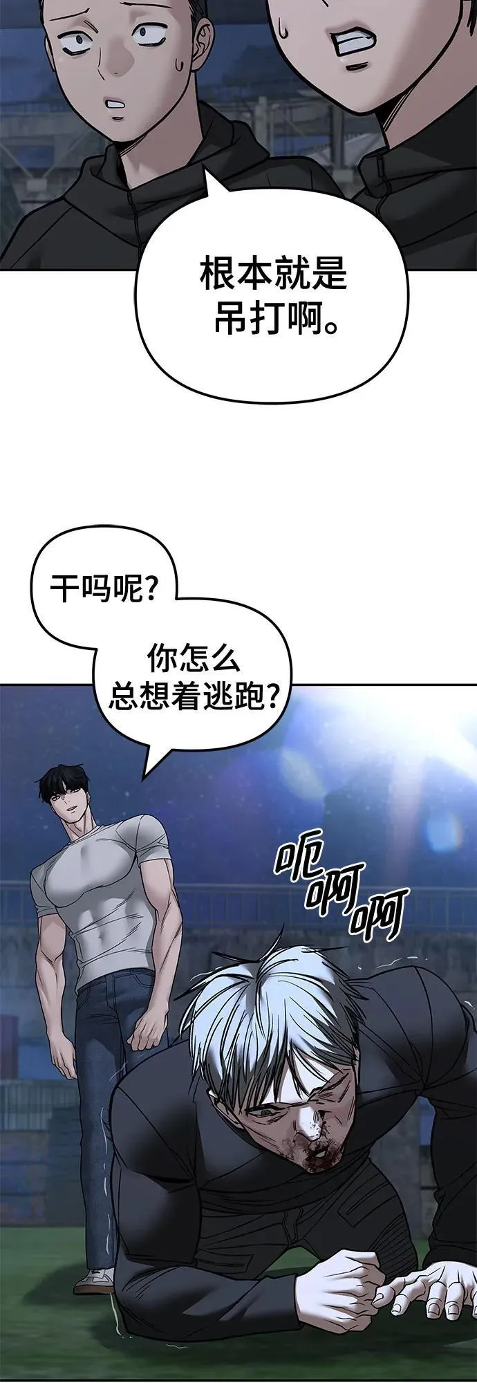 第140话 第18页