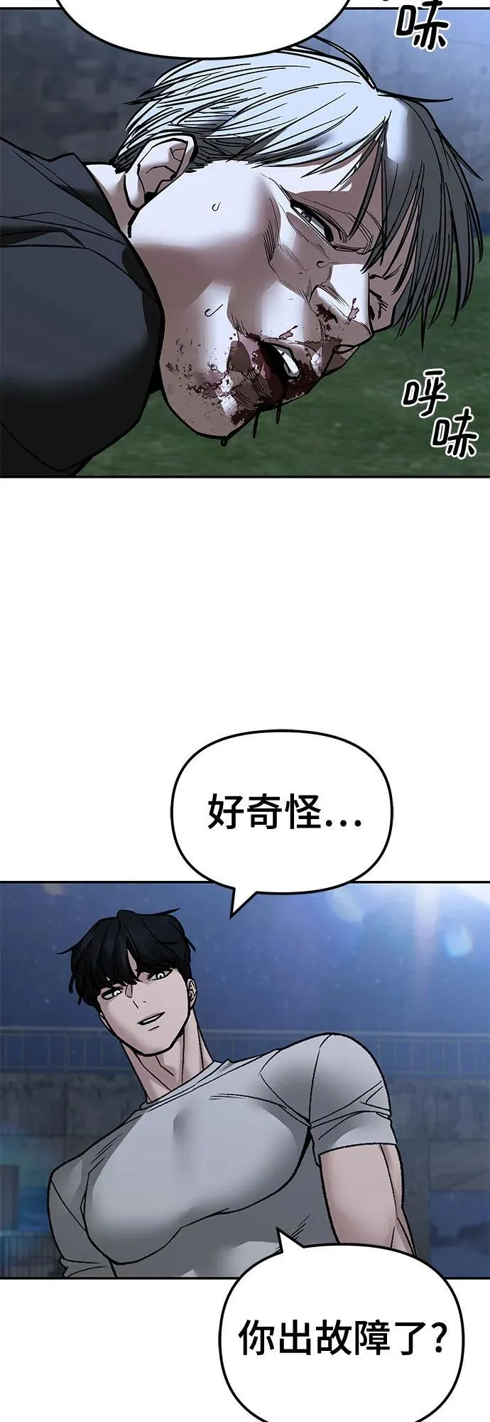 第140话 第20页