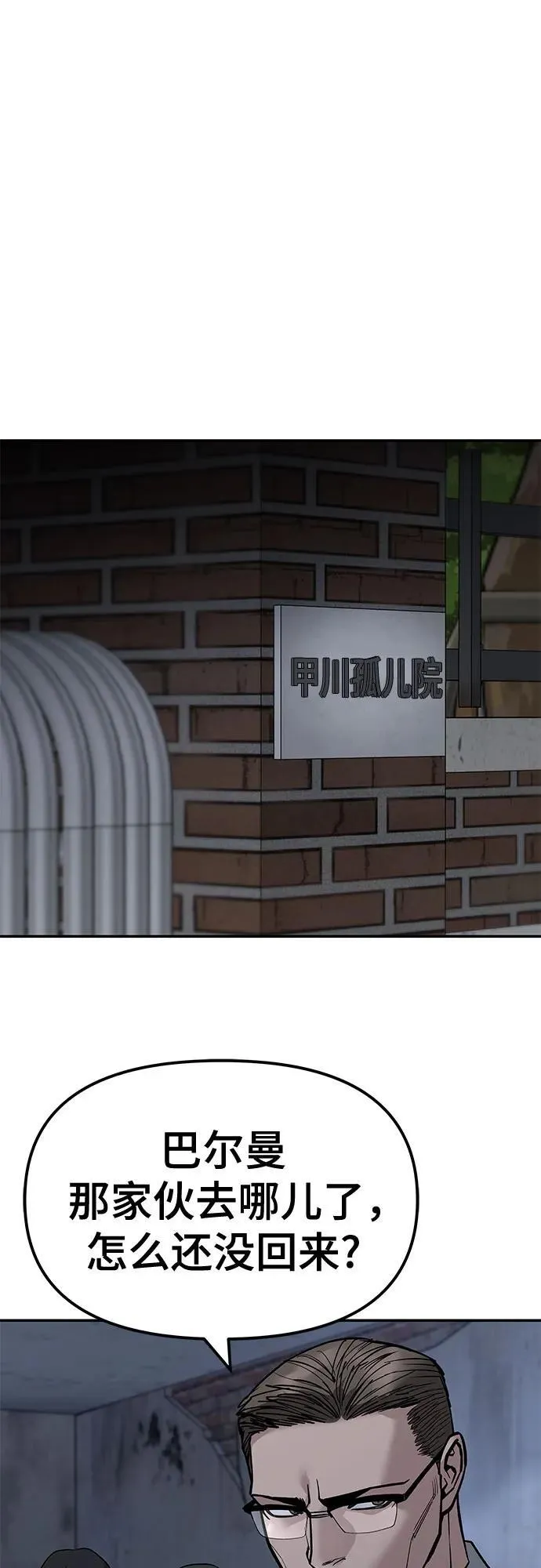 第140话 第22页