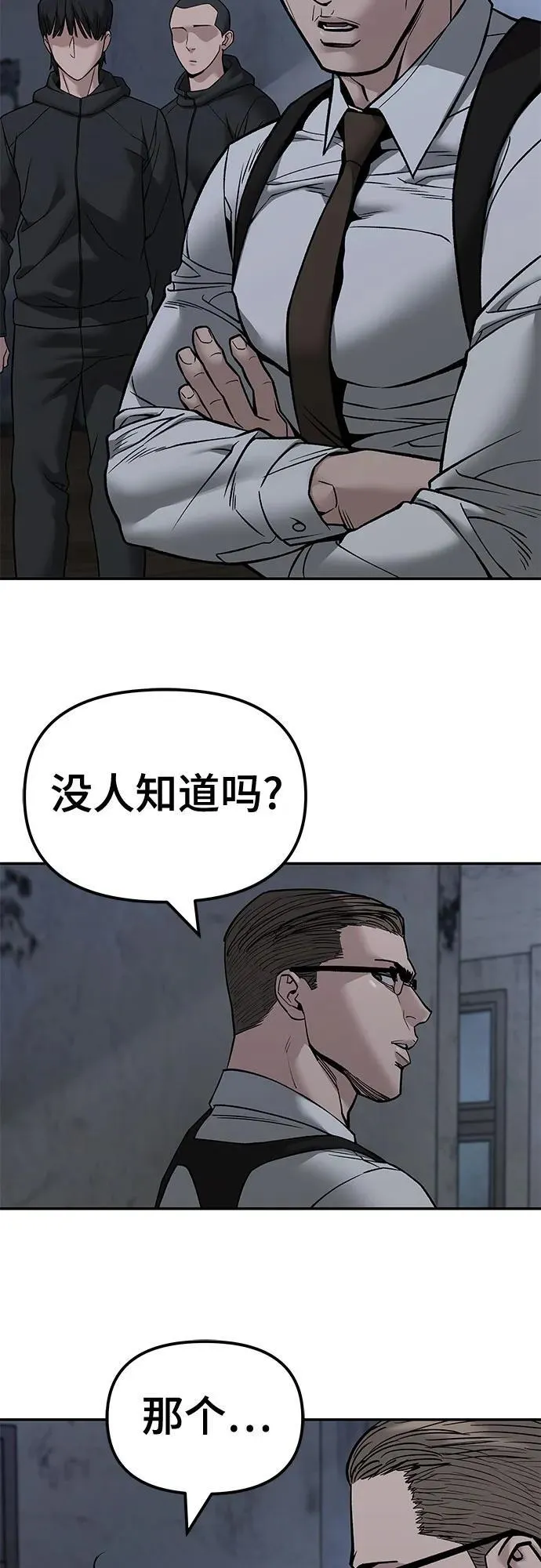 第140话 第23页