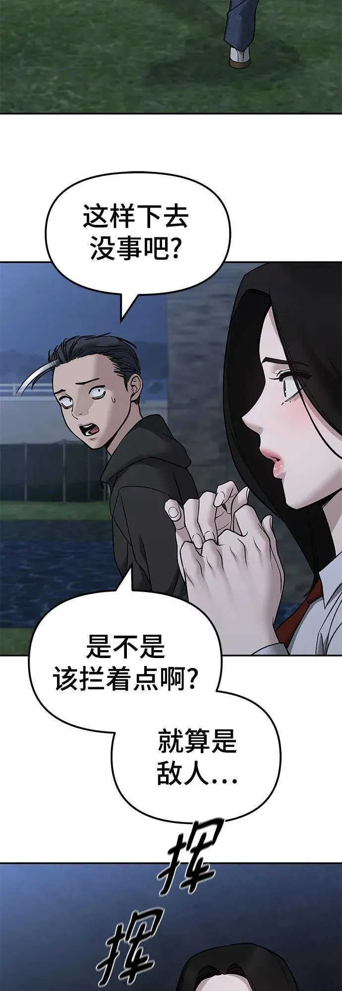 第140话 第28页