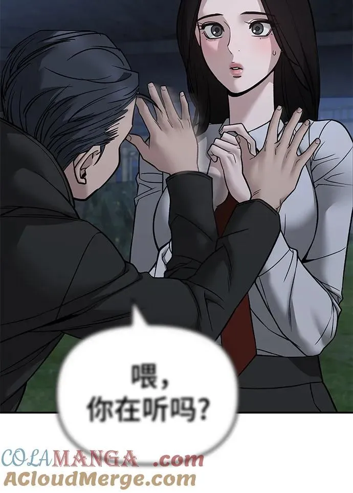 第140话 第29页