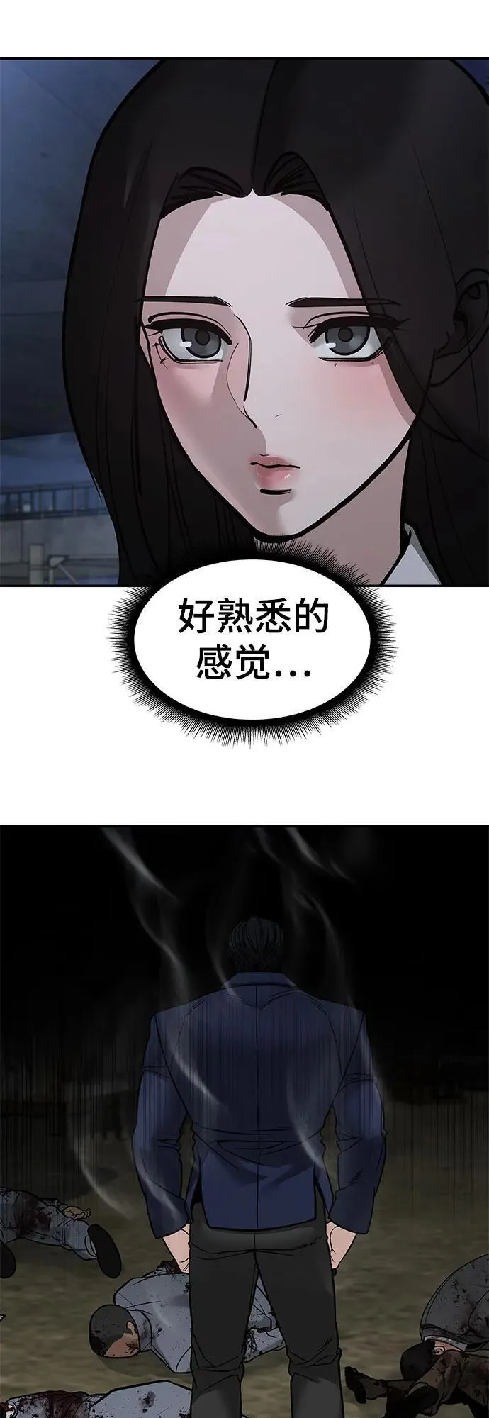 第140话 第30页