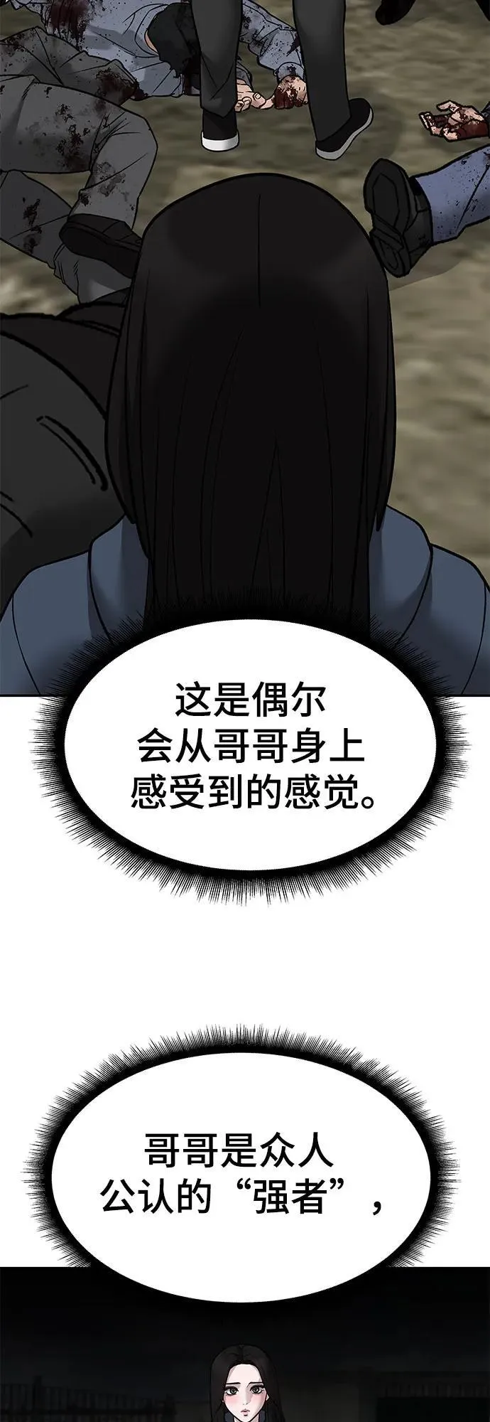第140话 第31页