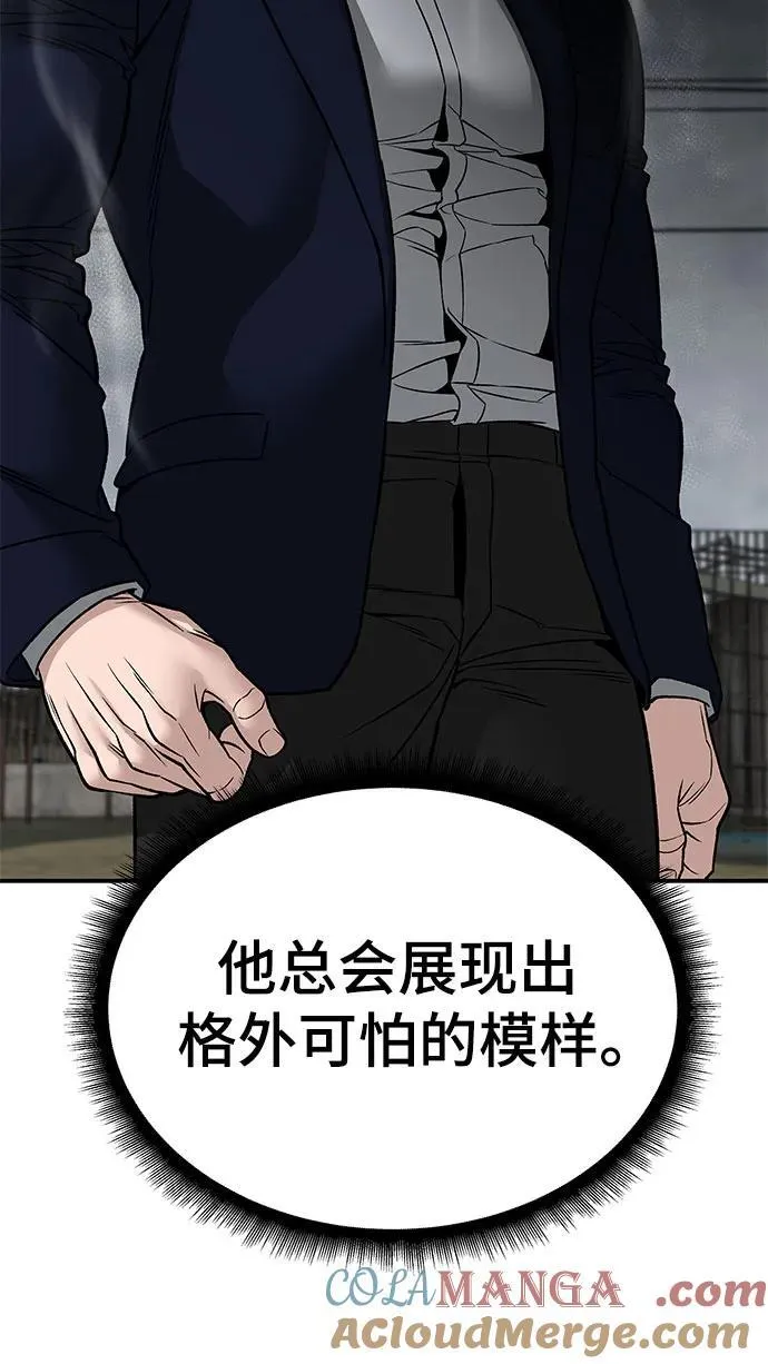 第140话 第33页