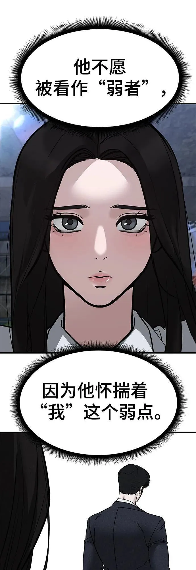 第140话 第34页