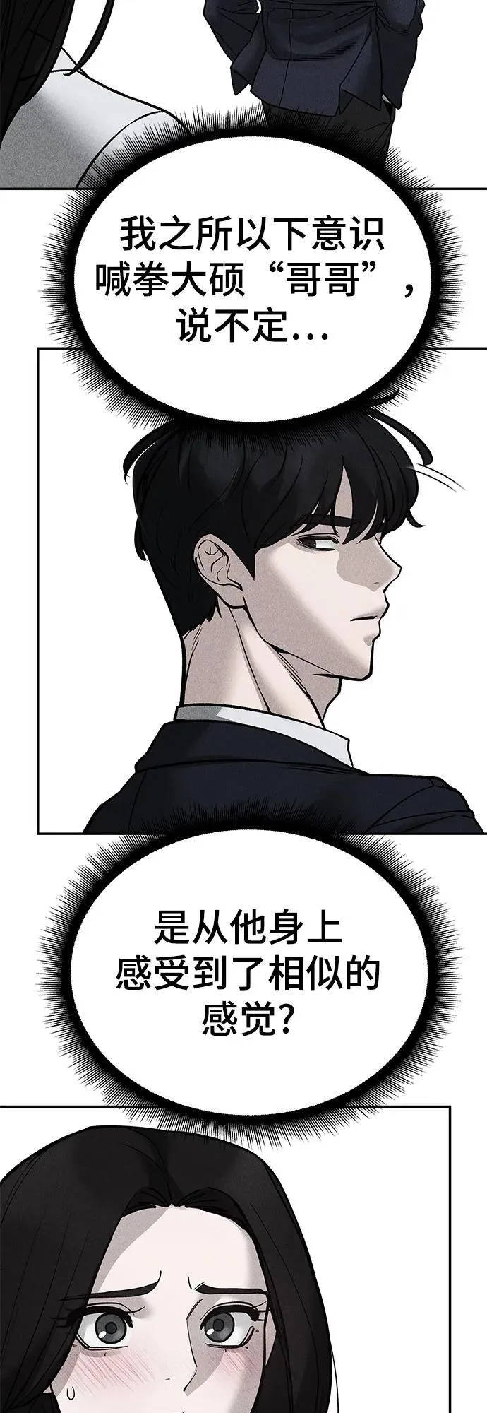 第140话 第35页