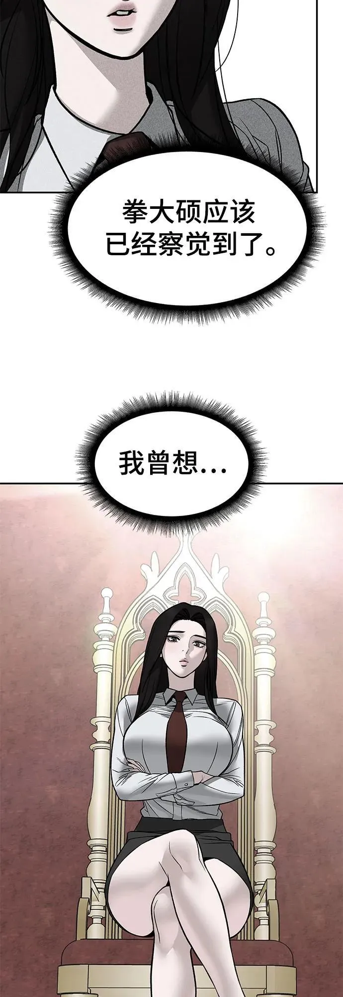 第140话 第36页