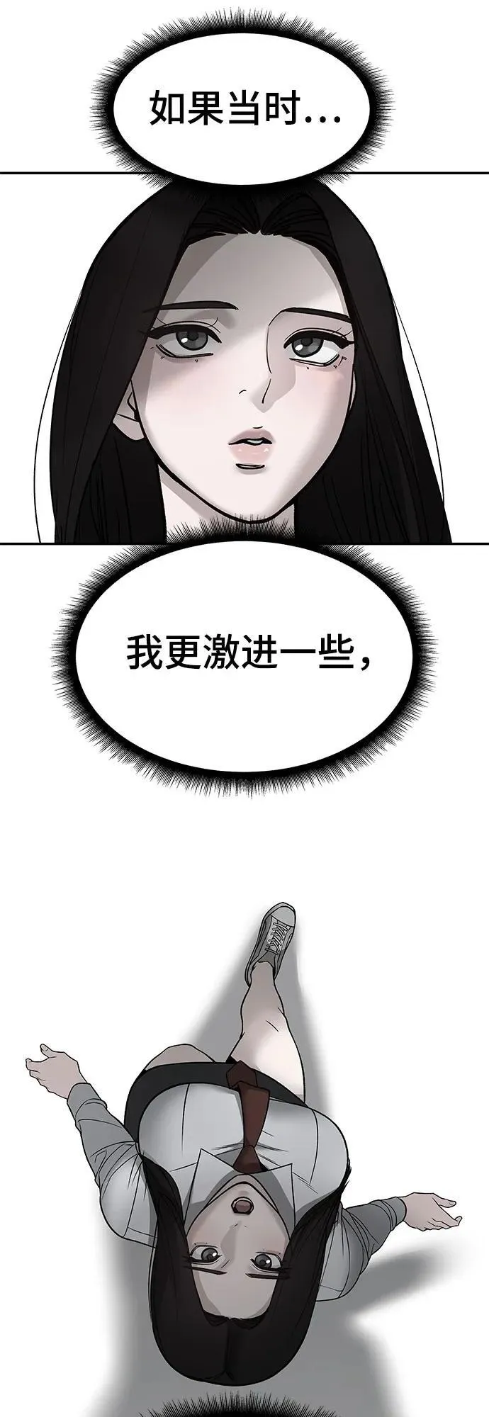 第140话 第38页