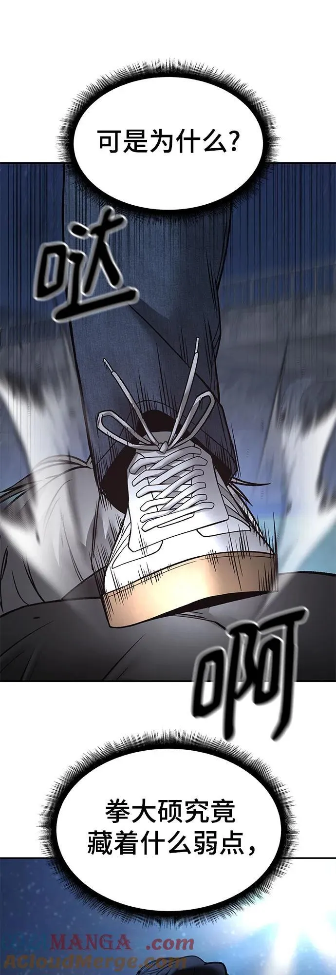 第140话 第41页