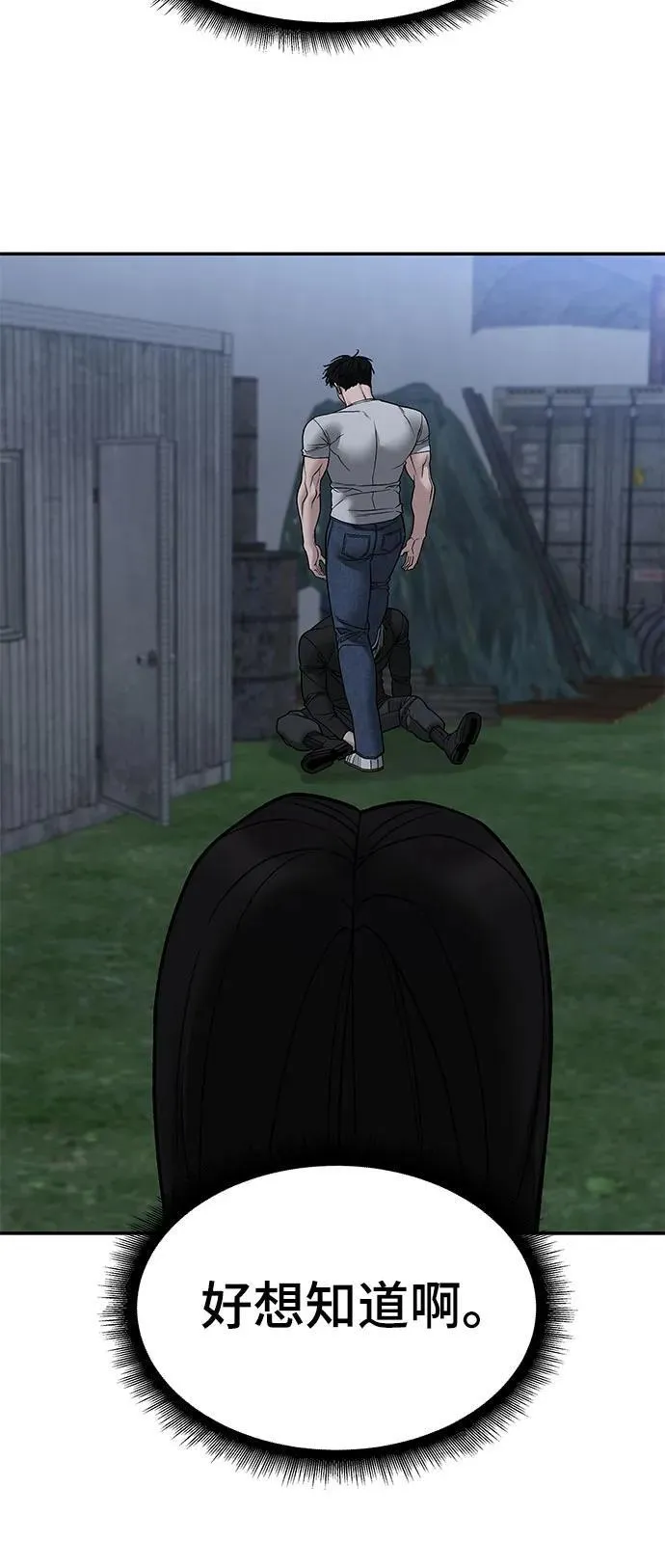 第140话 第43页