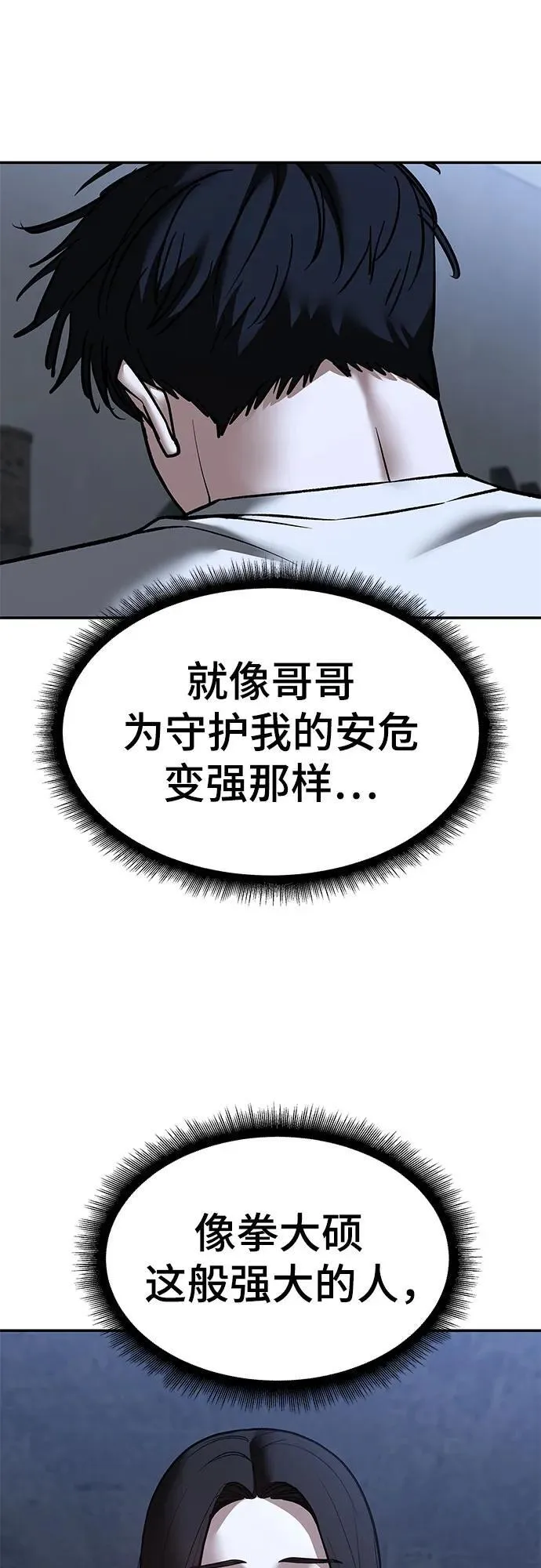 第140话 第44页