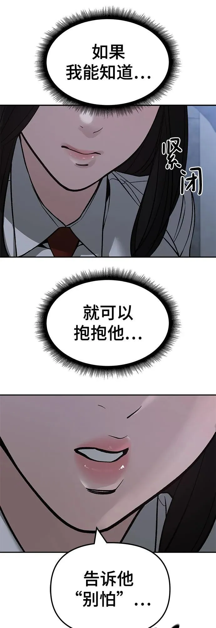 第140话 第47页