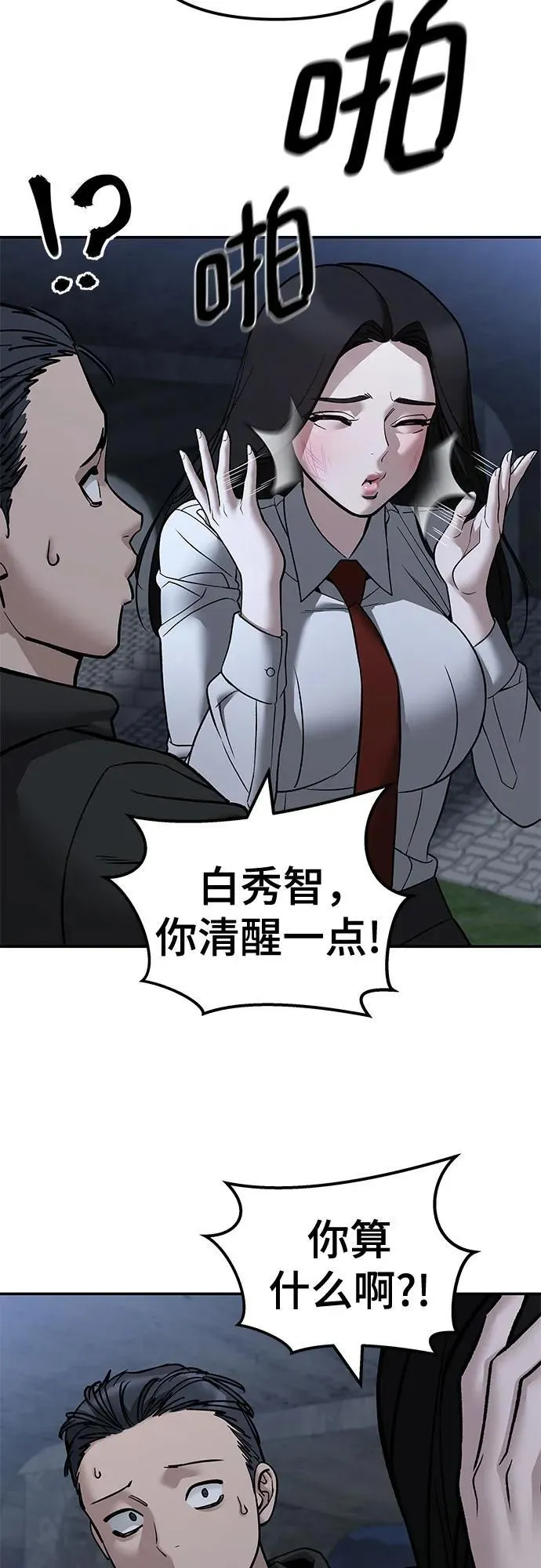 第140话 第48页