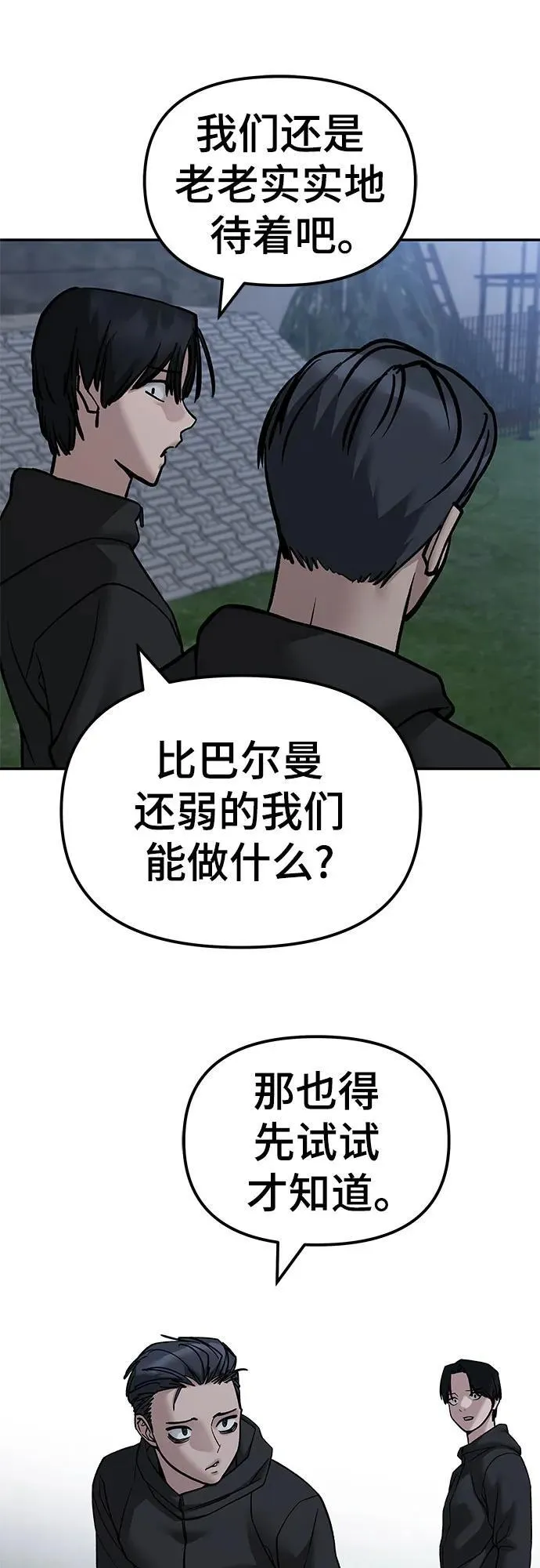 第140话 第50页