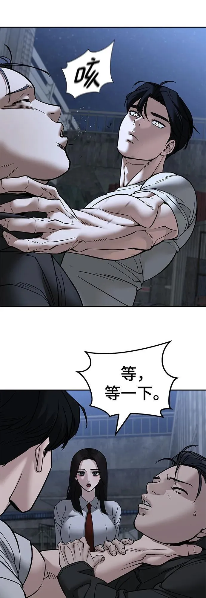 第140话 第56页