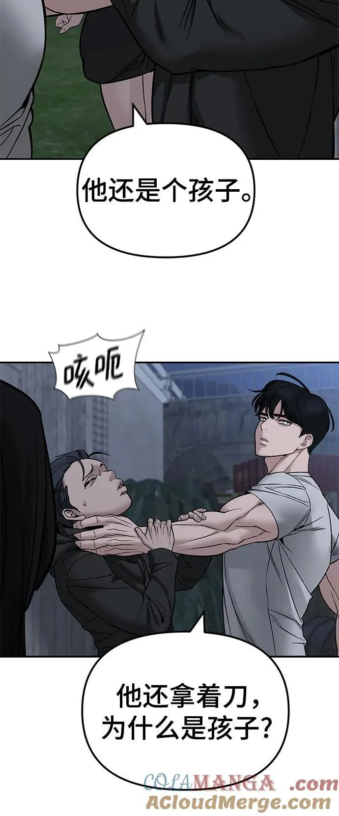 第140话 第57页