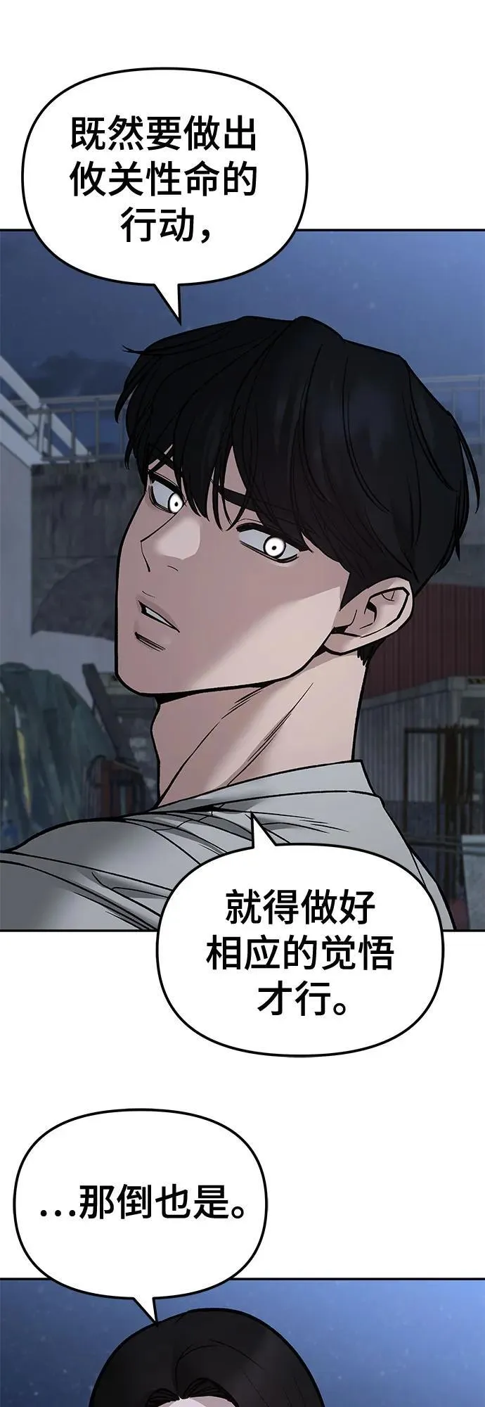 第140话 第58页