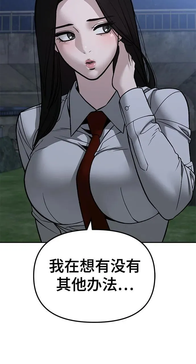 第140话 第59页