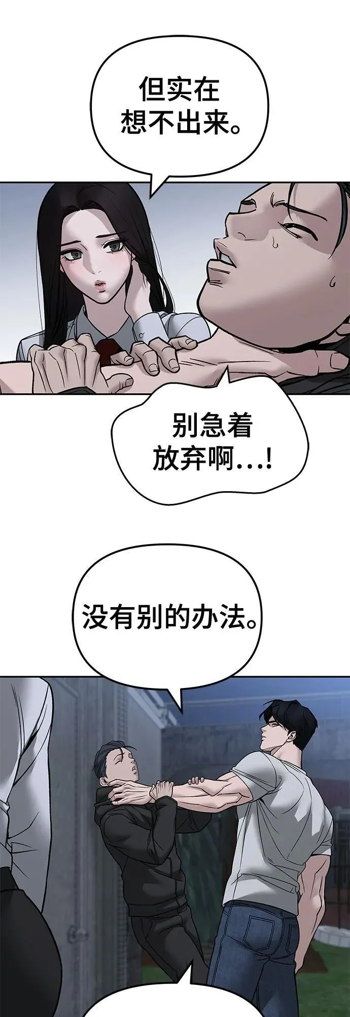 第140话 第60页