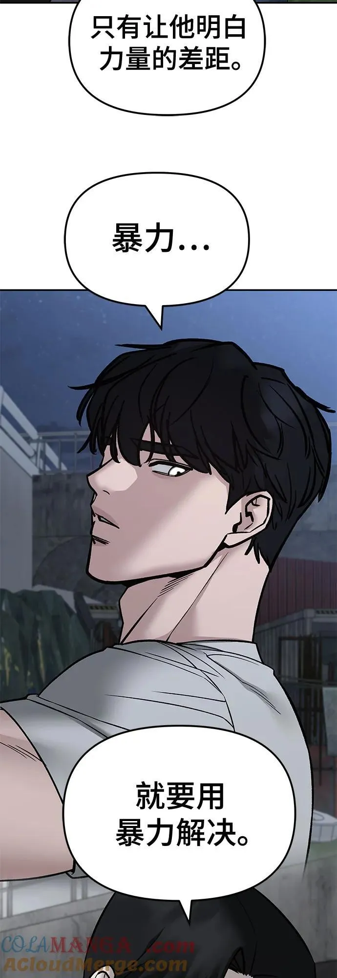 第140话 第61页