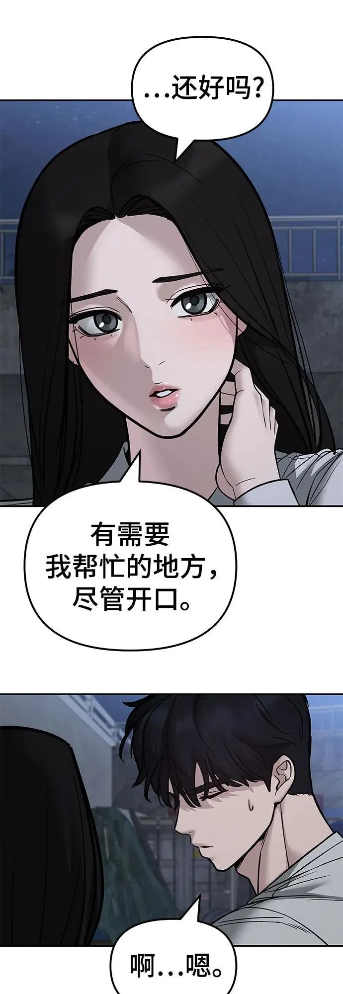 第140话 第67页