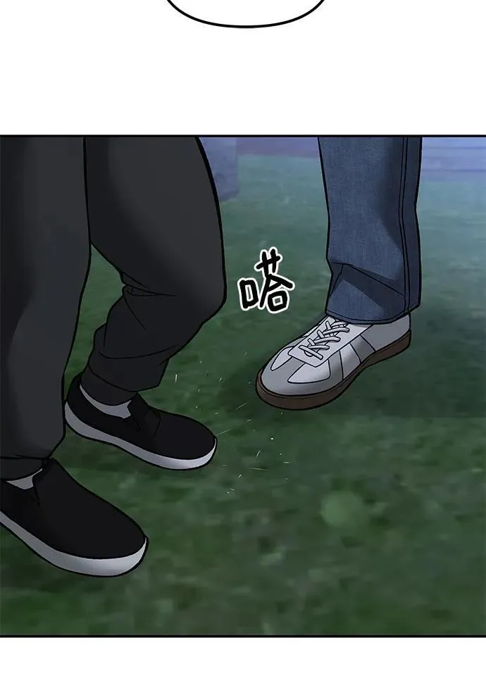 第140话 第68页