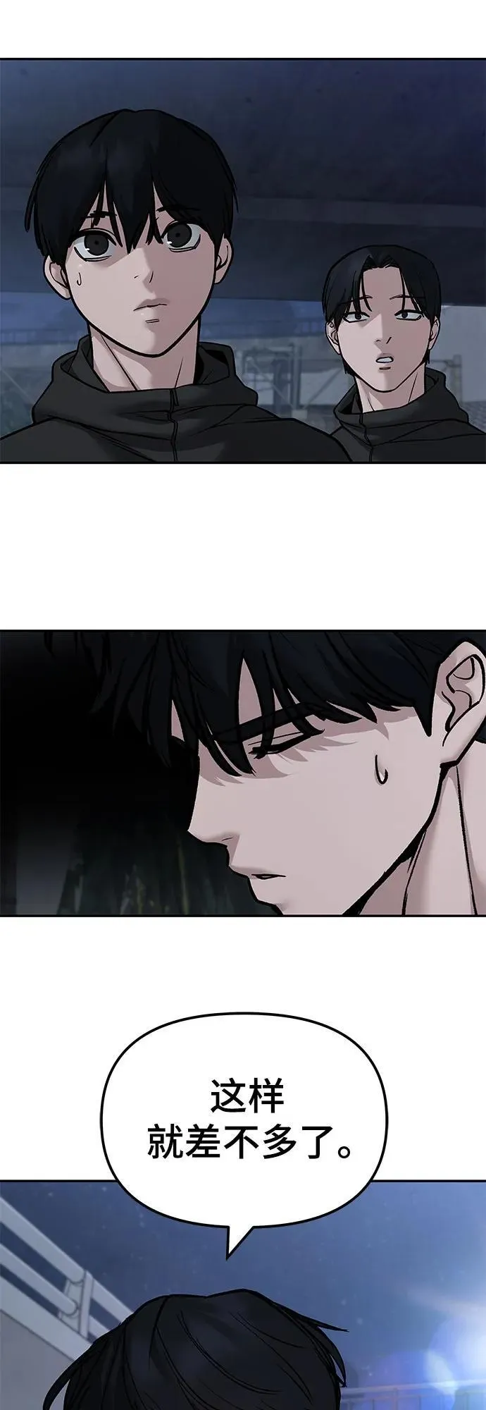 第140话 第70页