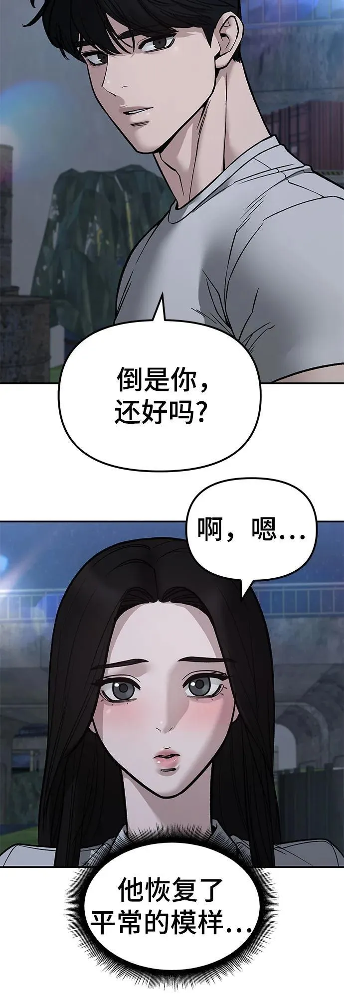 第140话 第71页
