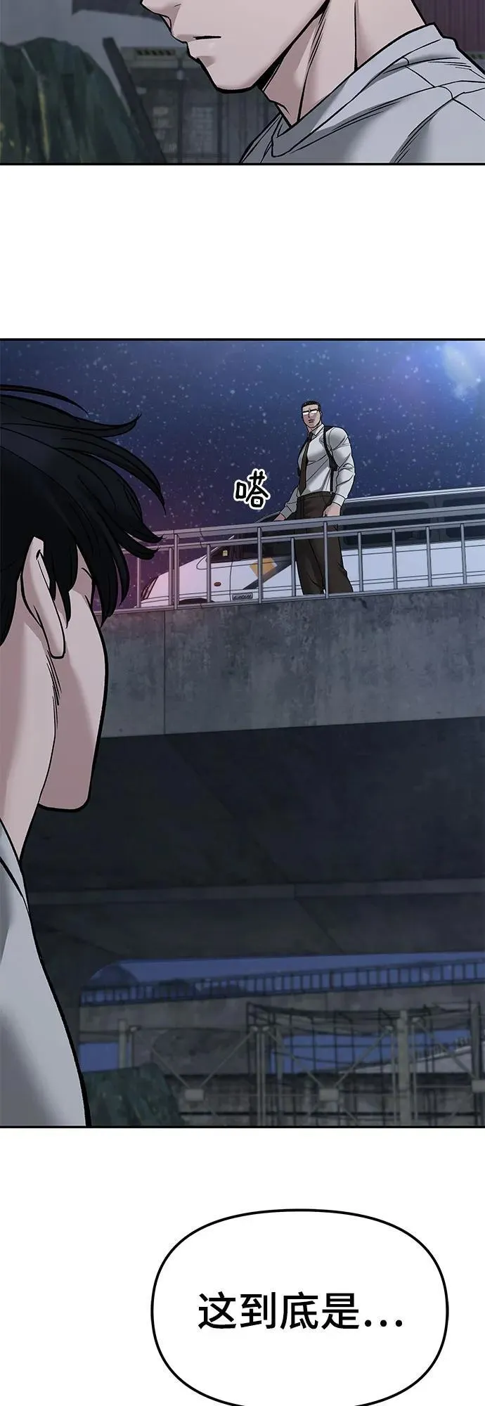 第140话 第74页
