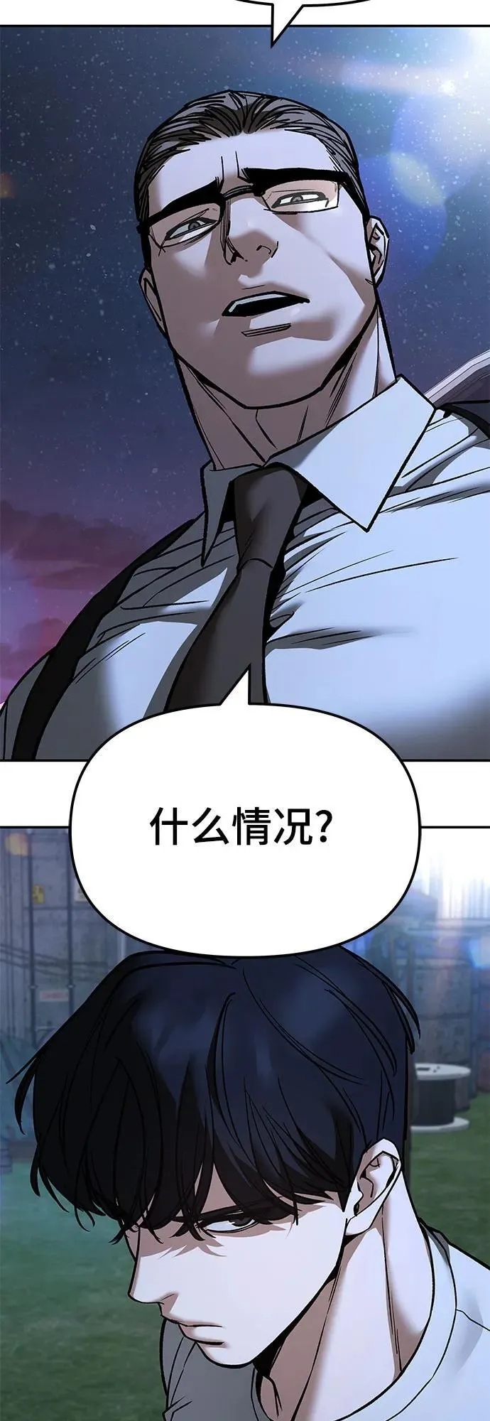第140话 第75页