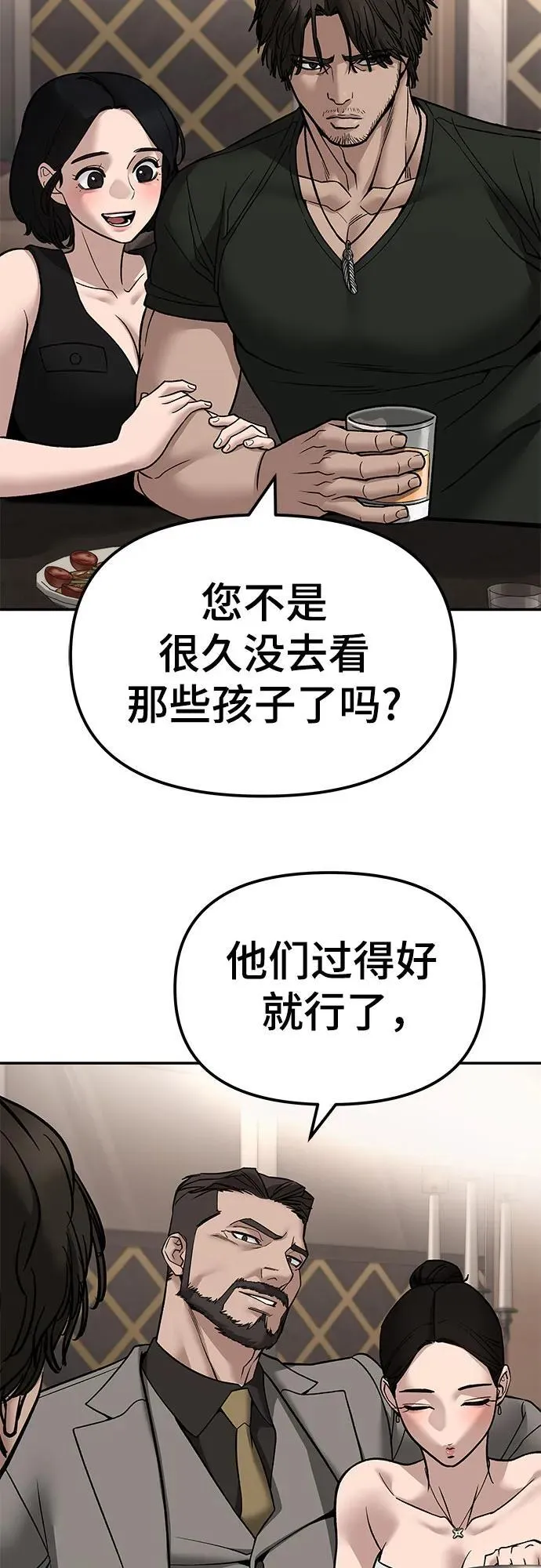 第140话 第78页