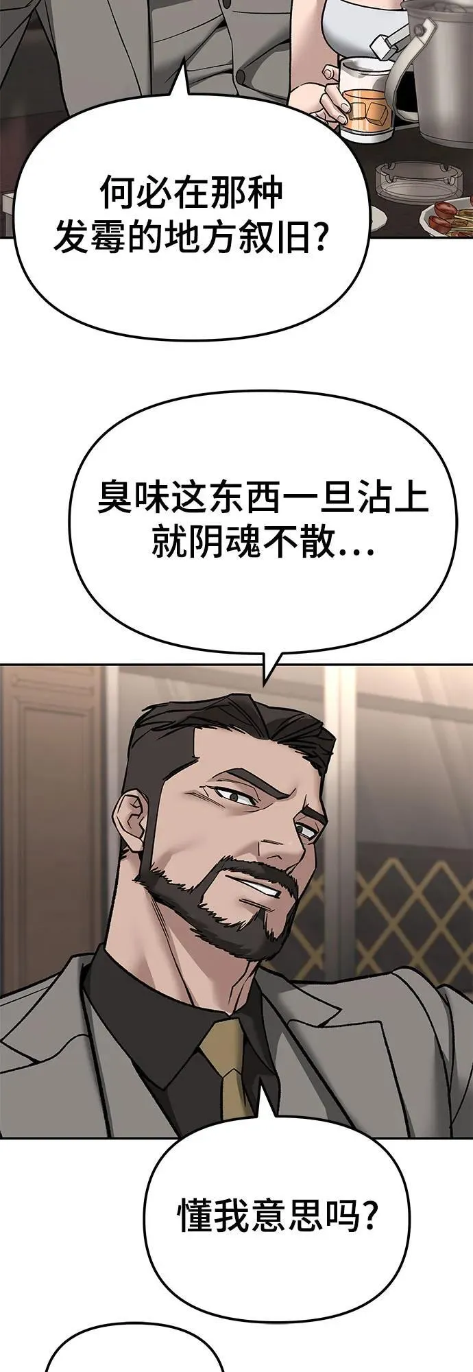 第140话 第79页