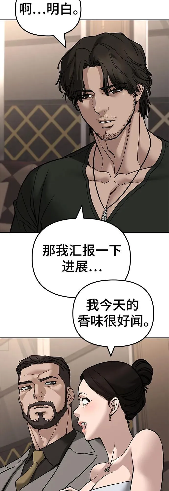 第140话 第80页