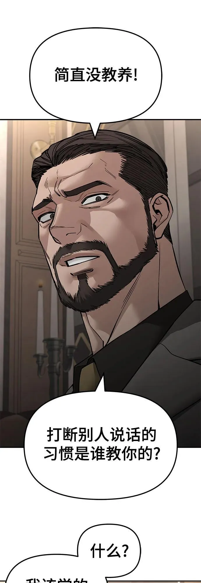 第140话 第82页