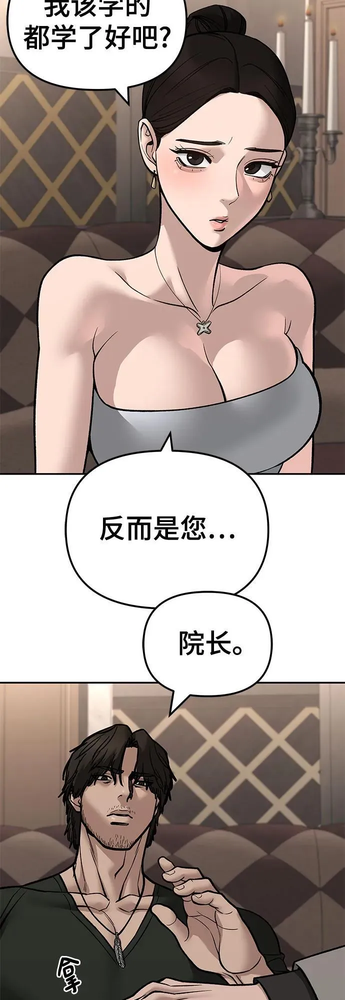 第140话 第83页