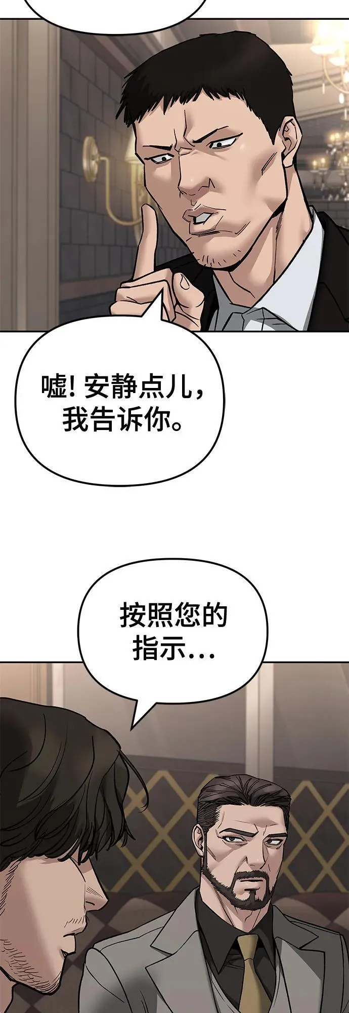 第140话 第86页