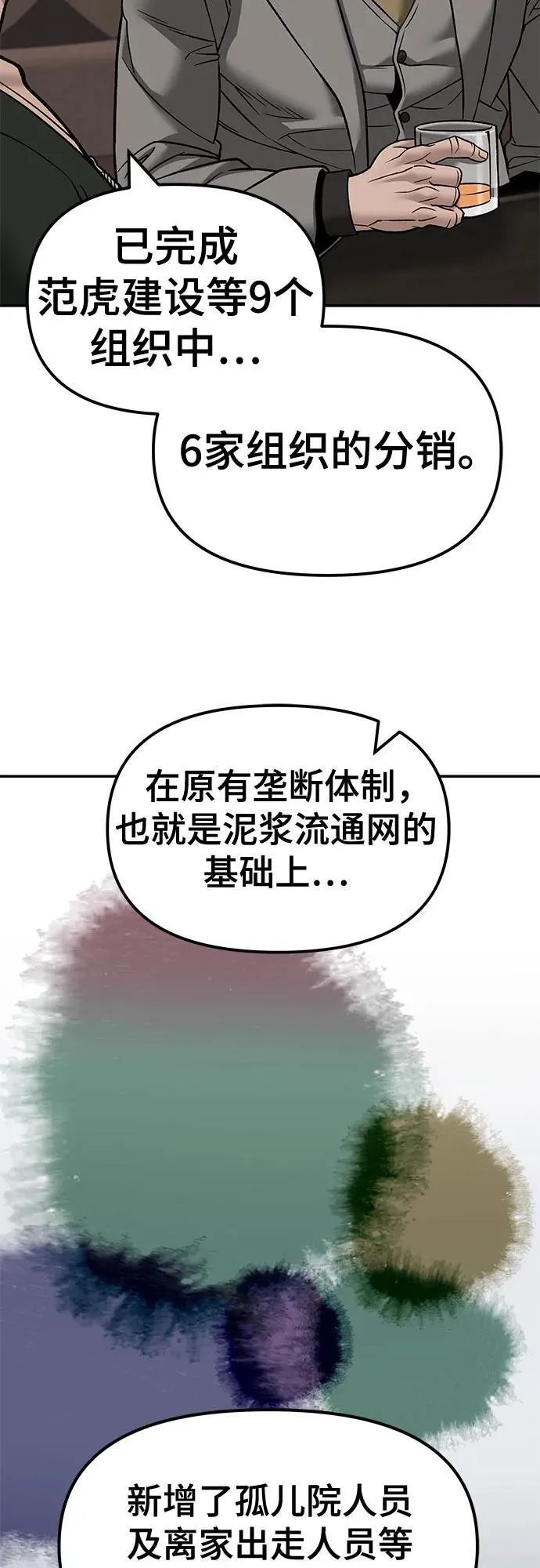 第140话 第87页