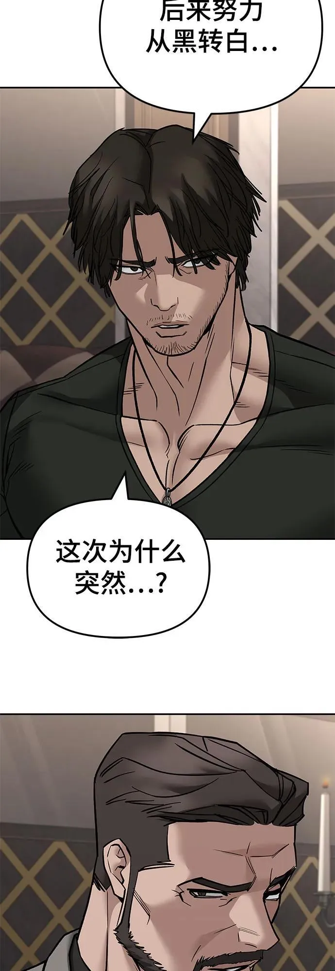 第140话 第90页