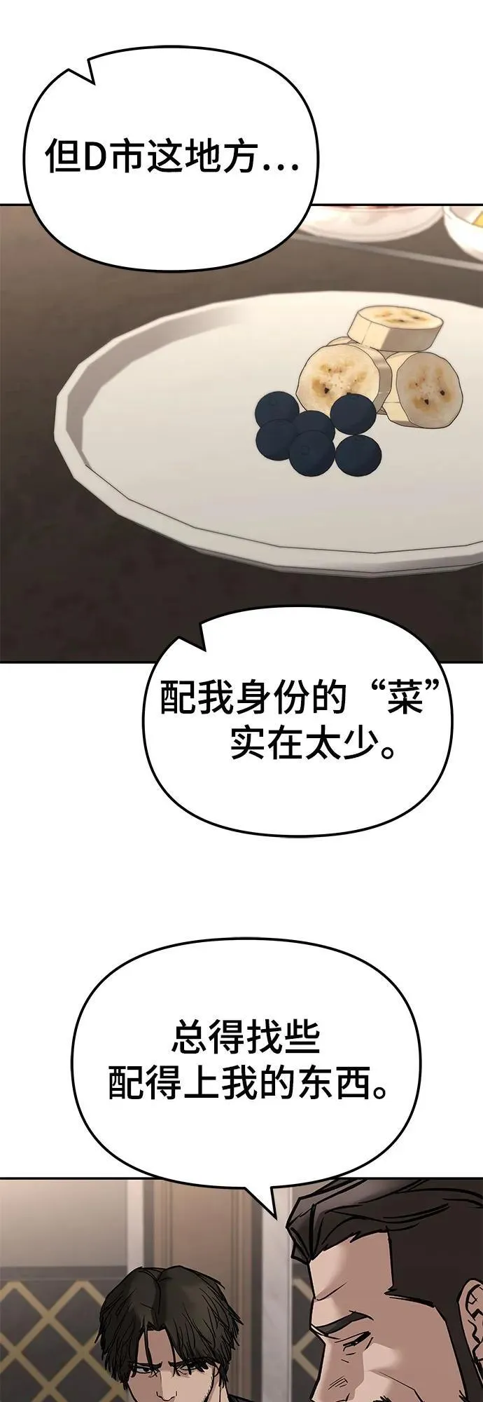 第140话 第92页