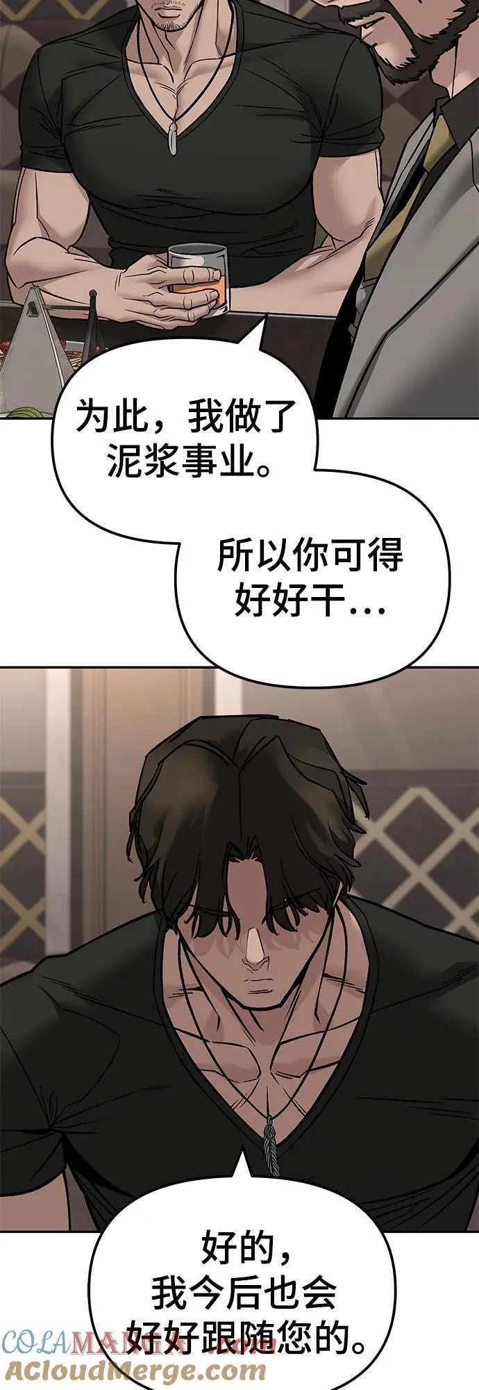 第140话 第93页
