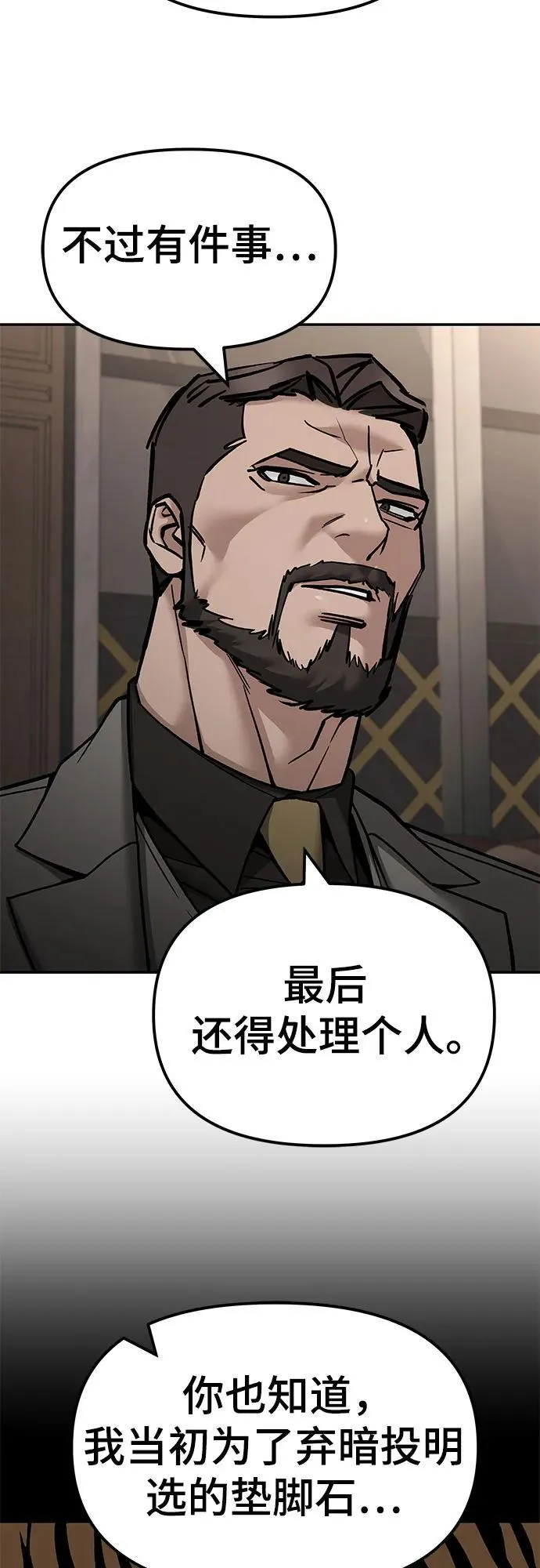 第140话 第94页