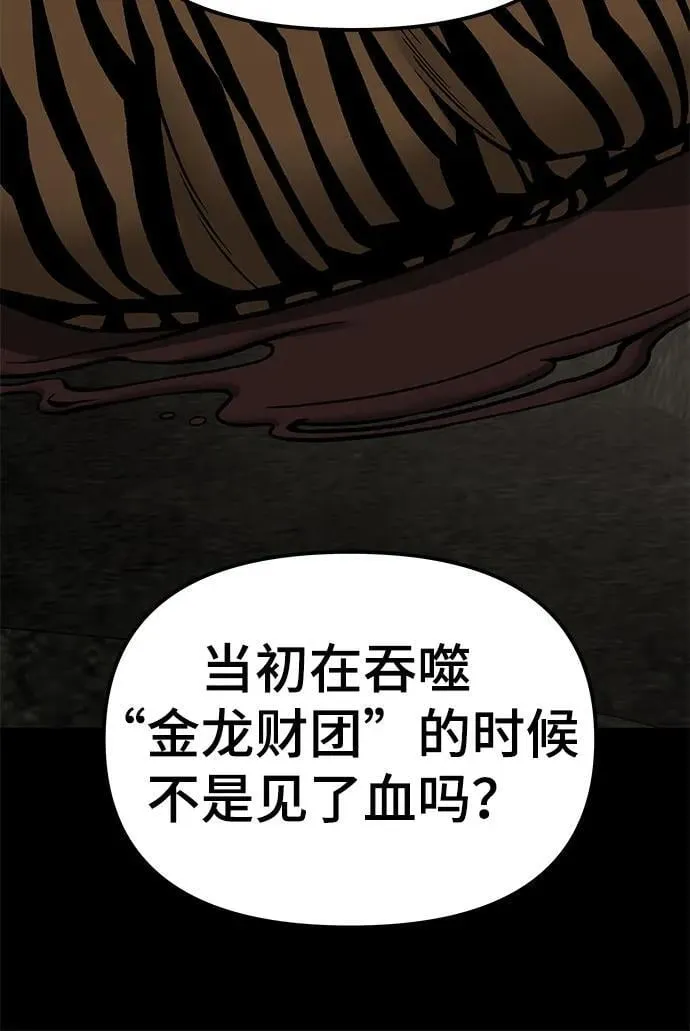 第140话 第95页