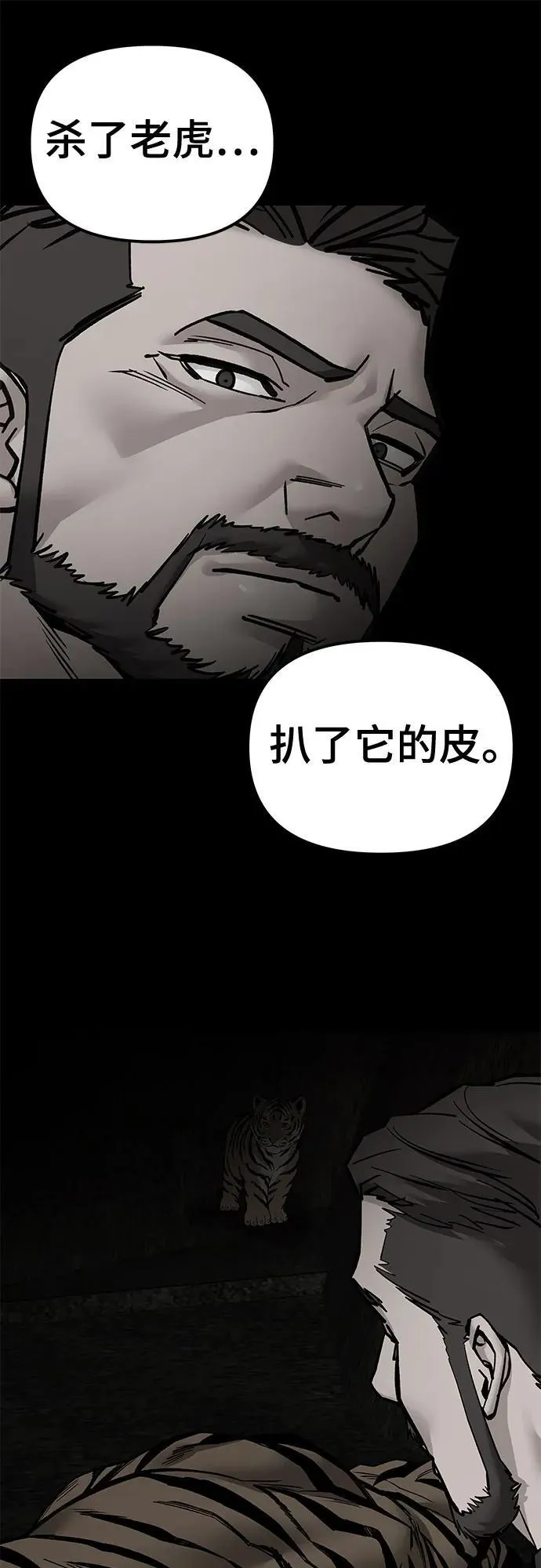 第140话 第96页