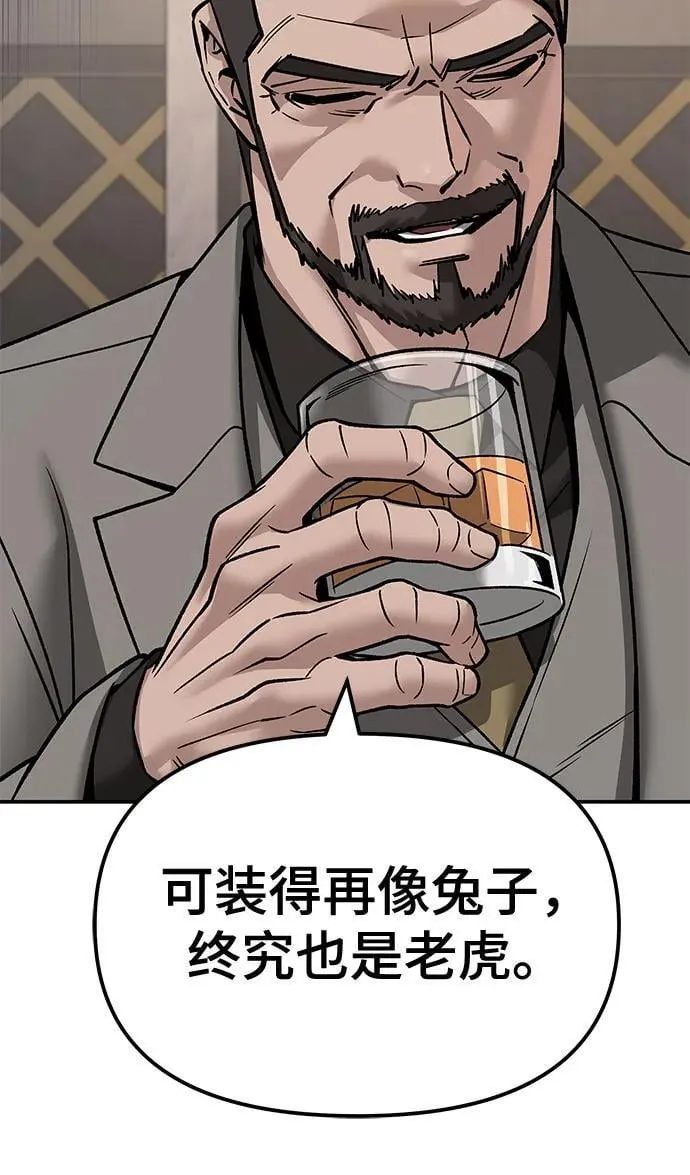 第140话 第98页