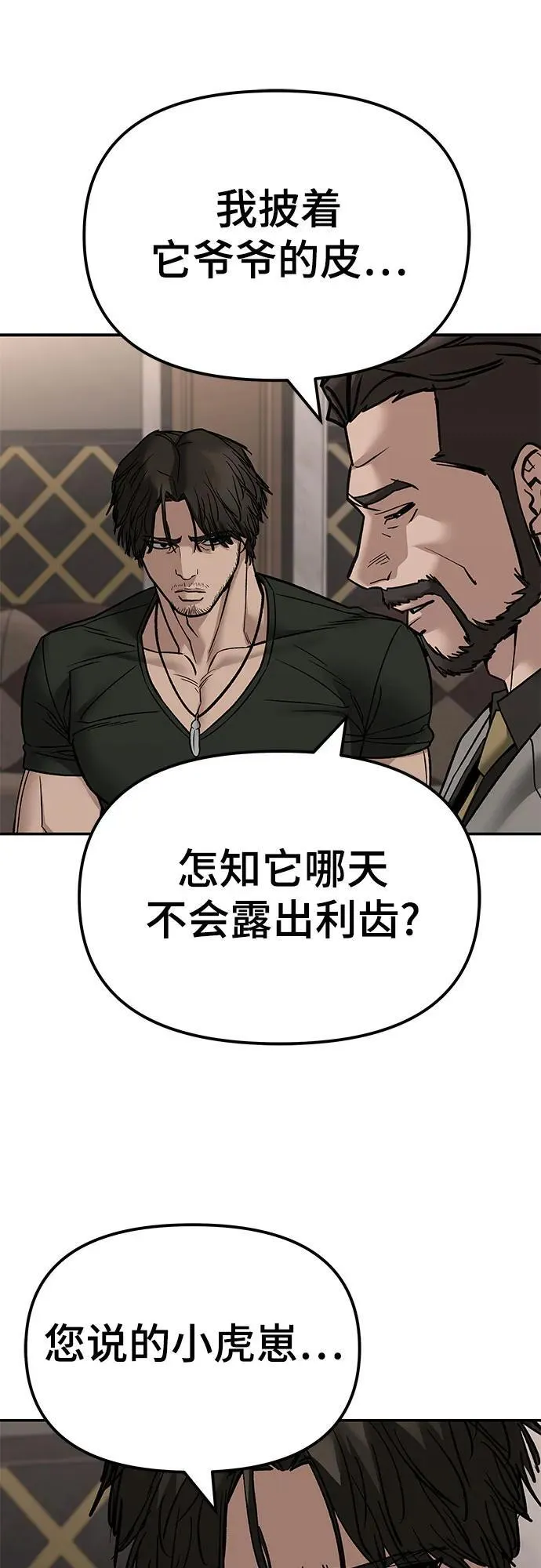 第140话 第99页
