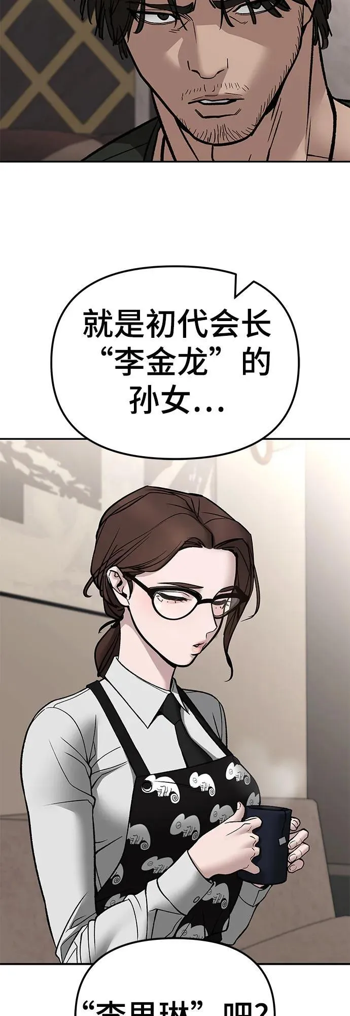 第140话 第100页