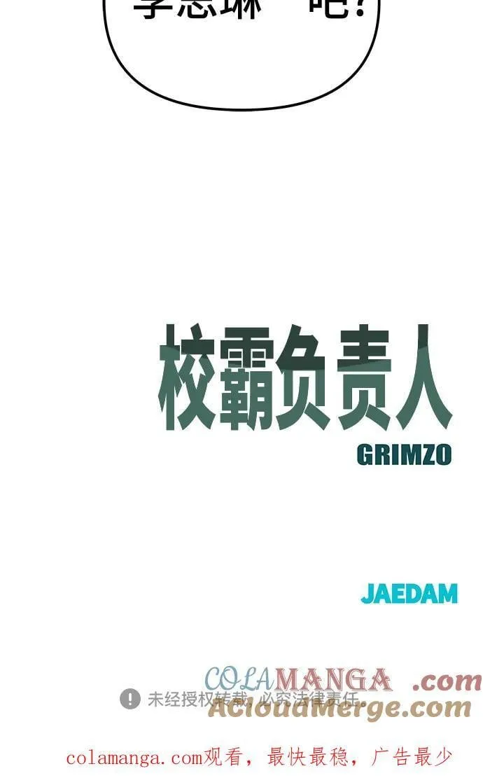 第140话 第101页