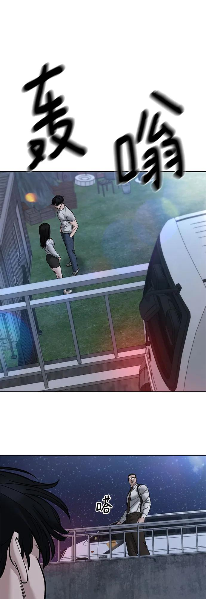 第141话 第2页