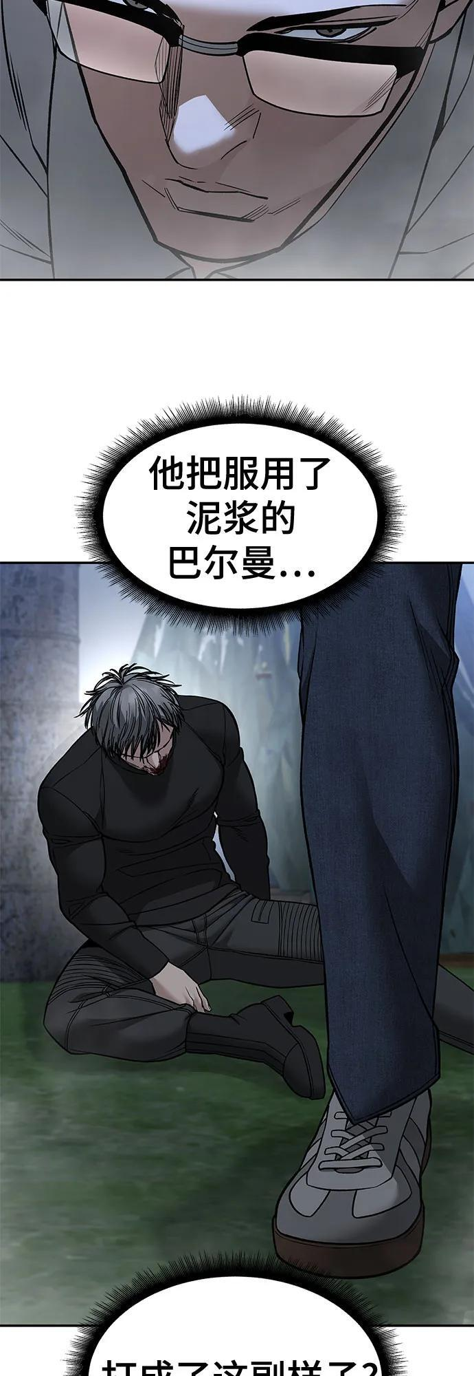 第141话 第6页